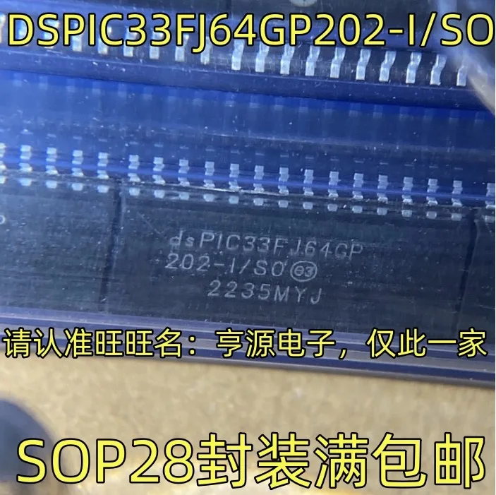 

2-5 шт./искусственная кожа/SO DSPIC33FJ64GP 202-I/SO SOP28