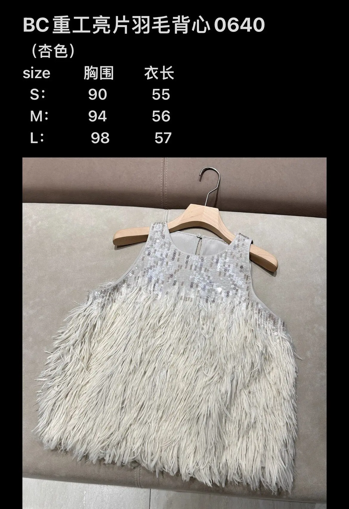 Women'S High-Quality, Stylish, Heavily Embellished Feather And Sequin Vest And Skirt Set (New Autumn/Winter Collection)