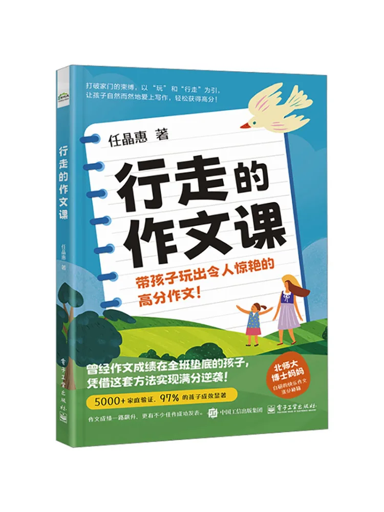 Book-Winshare A Mobile Composition Class Help Your Child Create Amazing High Scoring Essays