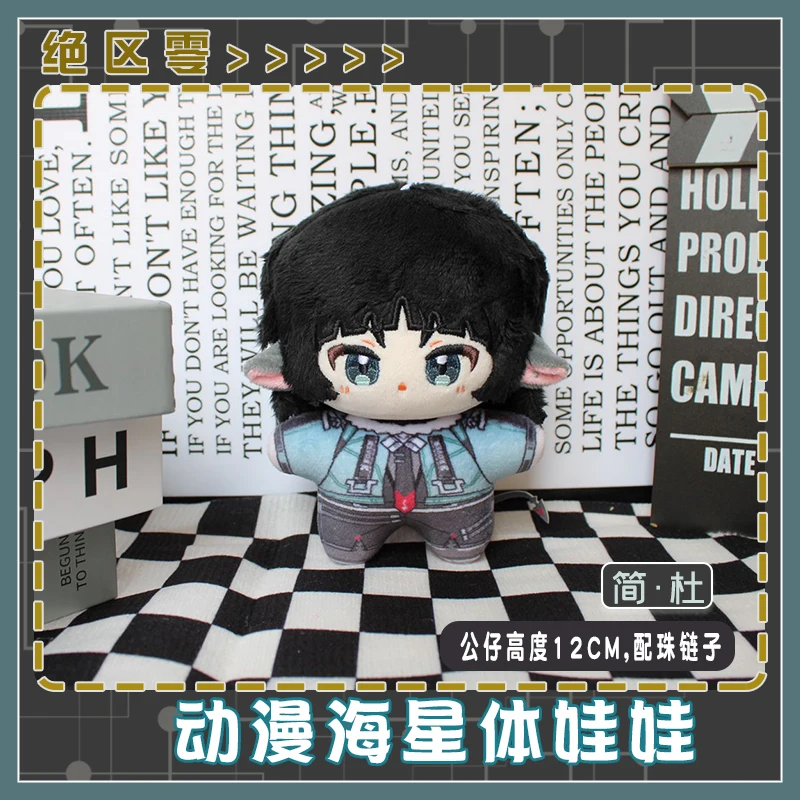 12cm jogo zenless zona zero mais leve jane doe boneca de pelúcia estrela do mar corpo brinquedo de pelúcia anime adorável figura chaveiro saco pingente