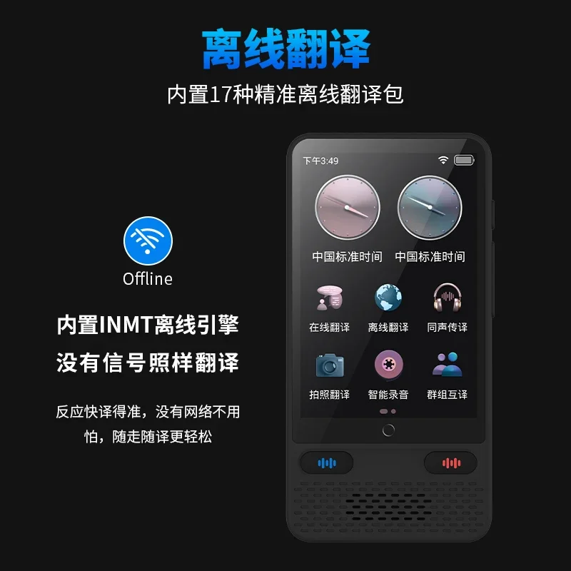 yyhcAI Translator Simultaneous Translator English Offline Real-time Dialogue Japanese Korean Going Abroad Vietnam Multilingual C