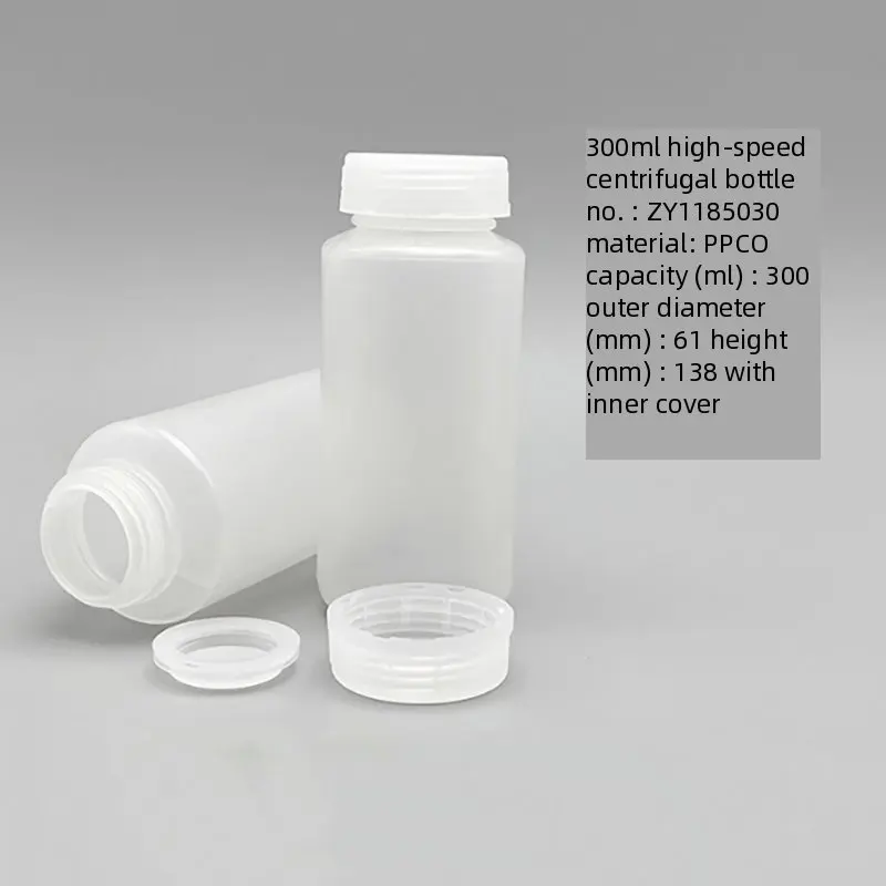 300ml large mouth centrifuge bottle socket centrifuge cup centrifuge high speed centrifuge bottle sampling bottle round bottom