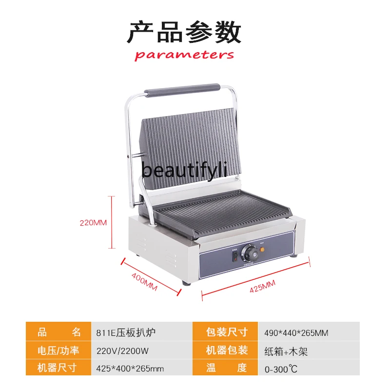 Electric heating pressure plate electric grill commercial single head sandwich barbecue steak press