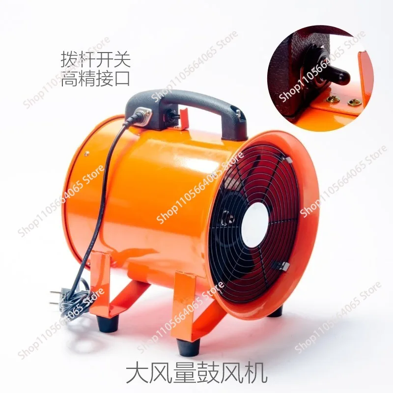 Axial flow fan Industrial exhaust blower Portable fan 220V380 Tunnel marine painting ventilation equipment