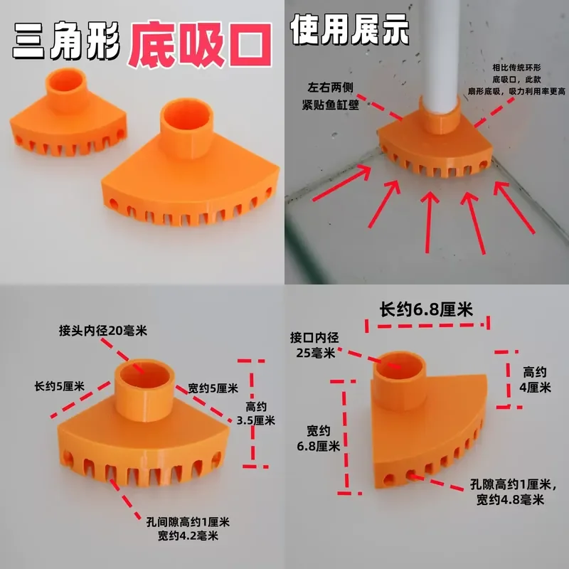 for Fish Tank Bottom Suction Head Anti Clogging Cover Flower Basket Siphon Pipe Fittings Water Inlet Pipe Connector Aquarium