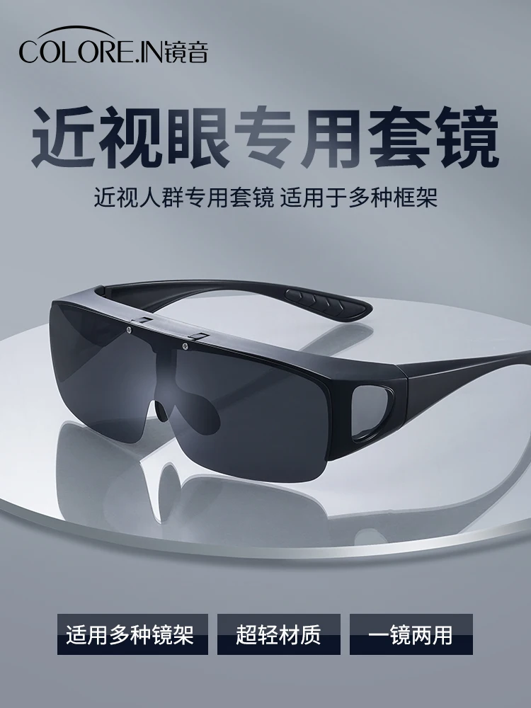 

Set of Glasses Myopia Sunglasses Polarized Men and Women Glasses for Driving Day and Night Dual-Purpose Sunglasses Clip