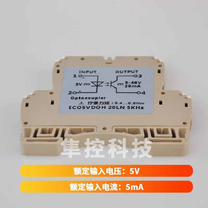 High-speed Passive Isolation Optical Coupler DC5V Input Electro-optic Coupling Module High-frequency 5KHz Operation Rail-mounted