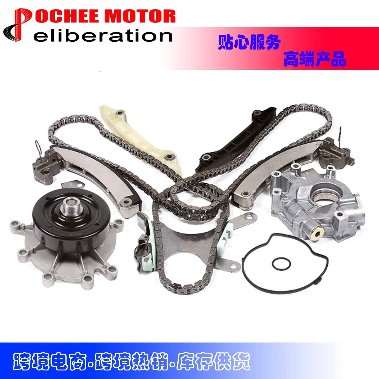

Комплект масляного водяного насоса цепи ГРМ для Jeep Dodge 02-12 3.7L