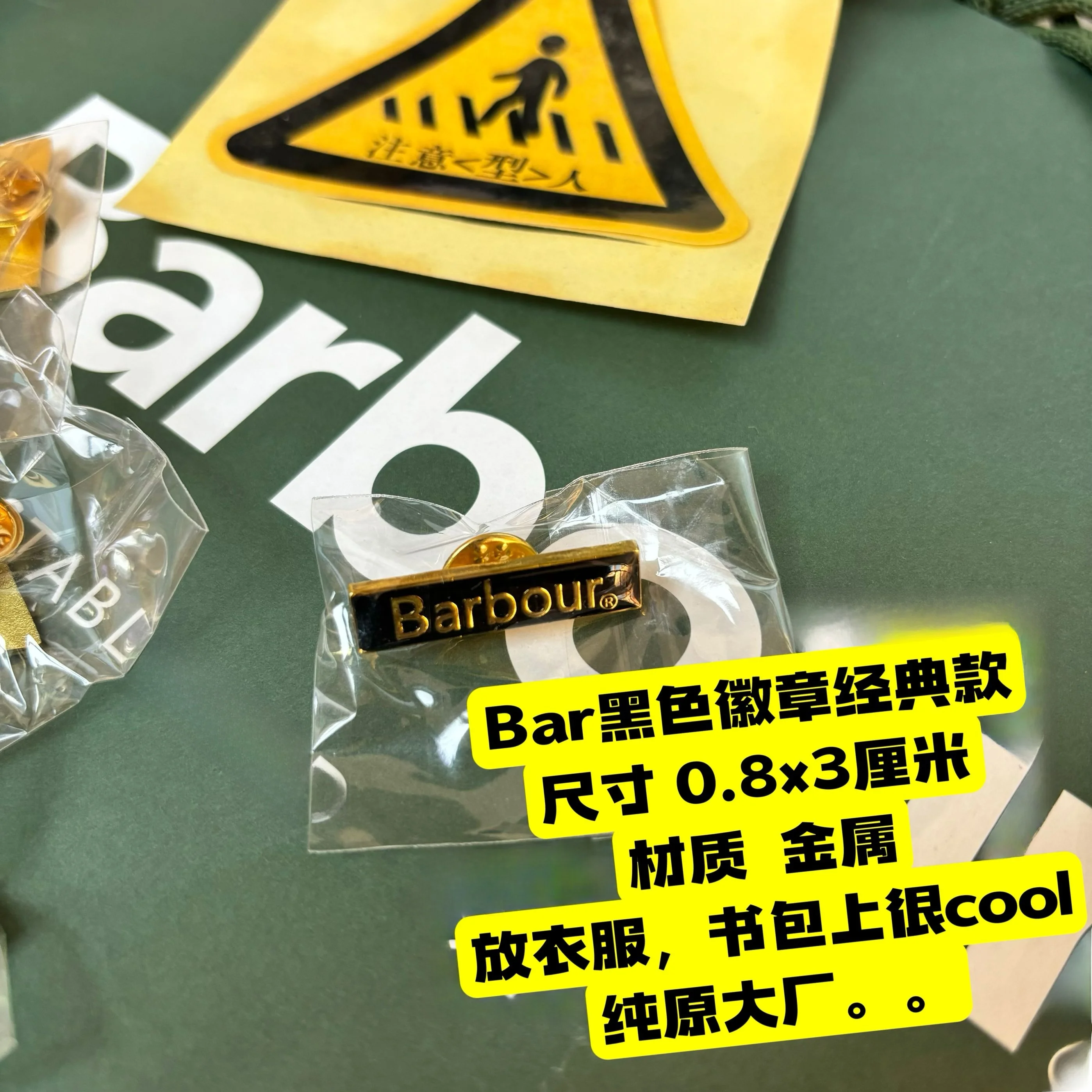 دبوس شعار باربور الكلاسيكي، إكسسوارات سترة الزيت والشمع، شعار، مشبك فراشة معاصر، هدية ثقافية إبداعية من سبيكة معدنية للمعارض