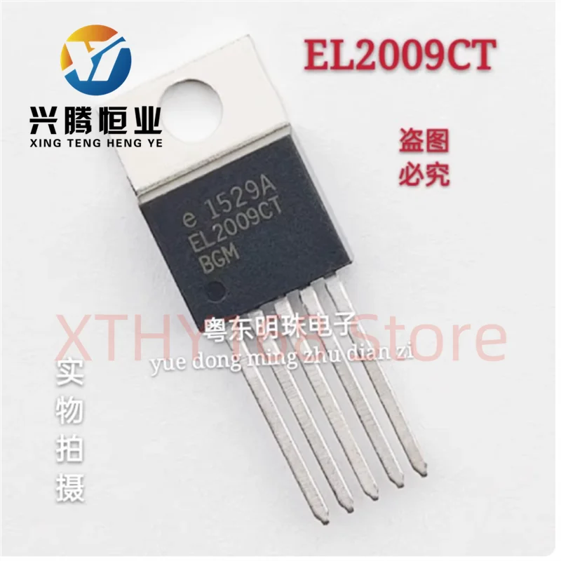 EL2009CT imported brand new TO-220 5-pin straight insertion tube with functional buffer amplifier