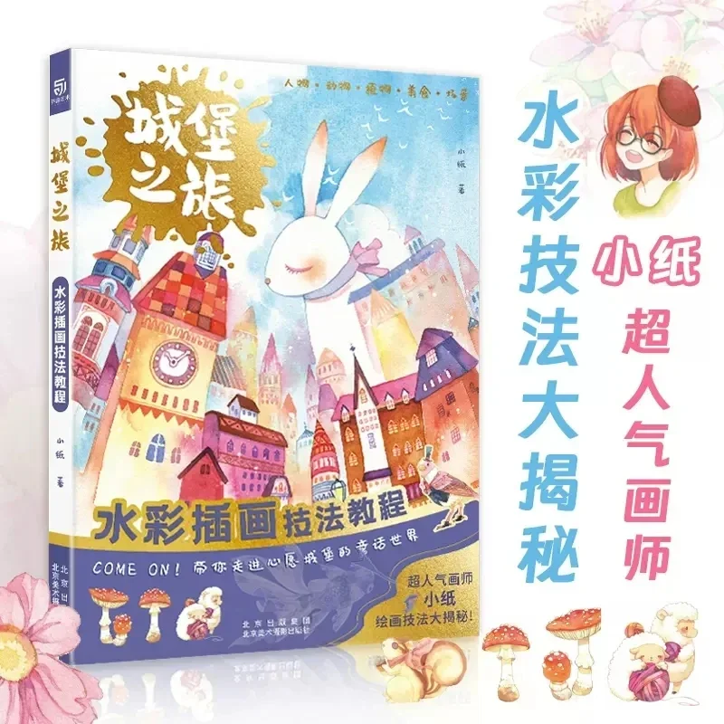 Buku Tutorial Teknik Ilustrasi Cat Air Castle Tour Untuk Pemula