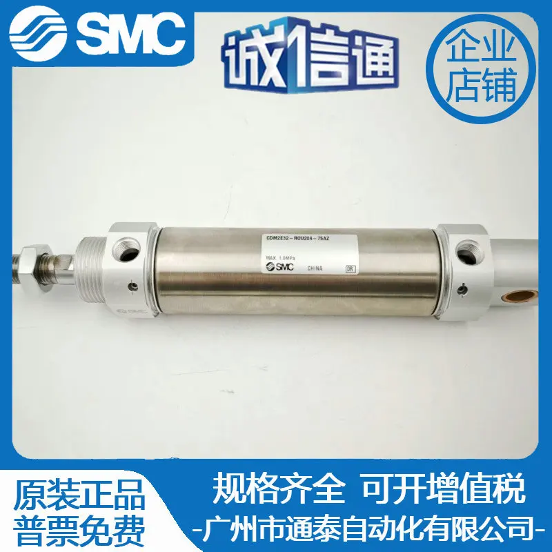 

2025 SMC Cylinder CDM2E32-50Z CDM2E32-ROU204-75AZ Pneumatic Components, Original Brand New