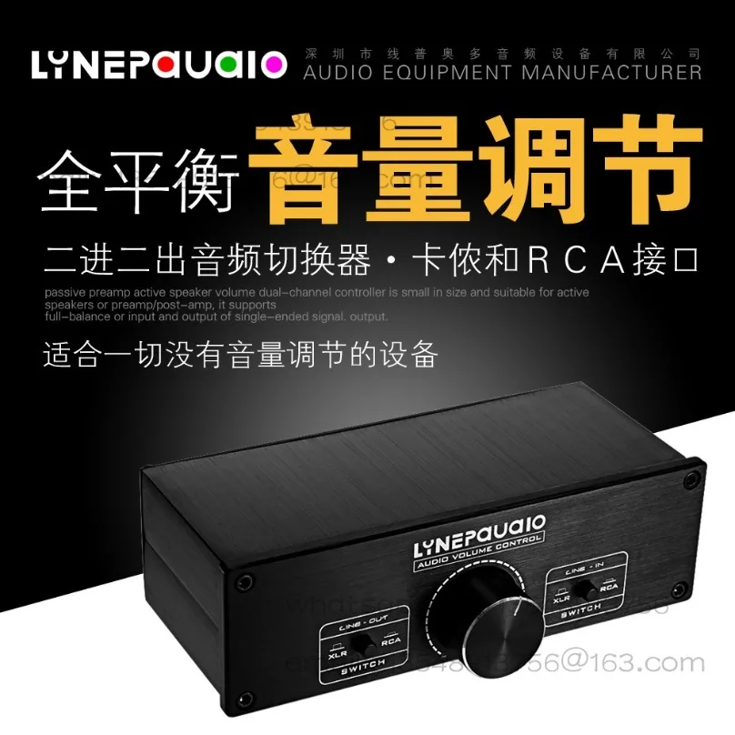 Loss-free fully balanced passive front-stage active speaker volume adjustment controller 2 in and 2 out