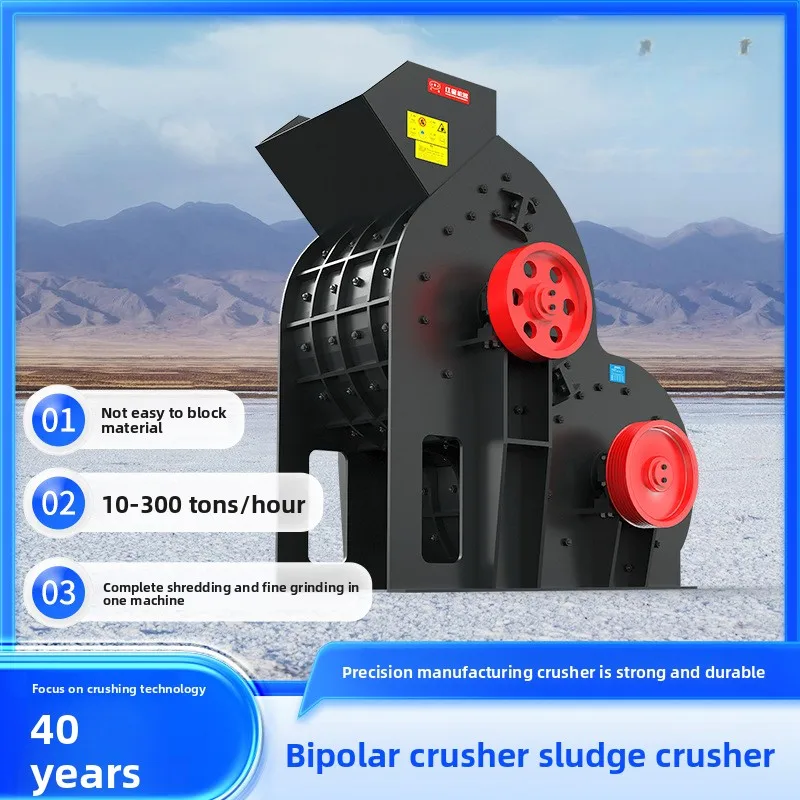 Double-Rotor Sludge Double-Rotor Screenless Bottom Crusher Coal Ore Various Wet Slag Applicable