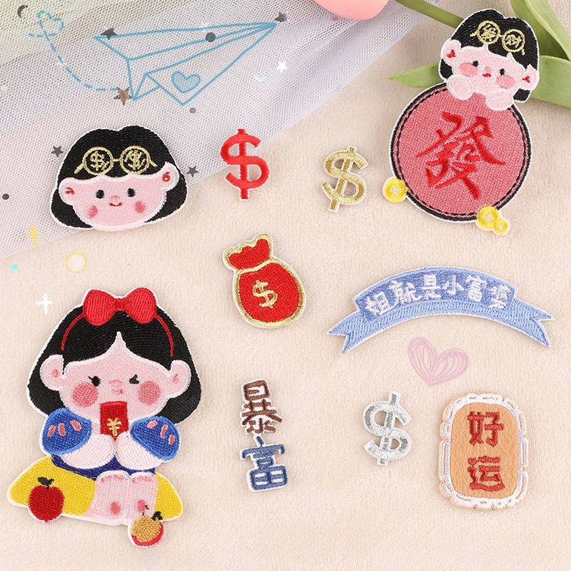 Cute Cartoon Character China-Chic Guofeng Embroidery Self-adhesive Accessories DIY Hand Account Book Clothing Luggage Decoration