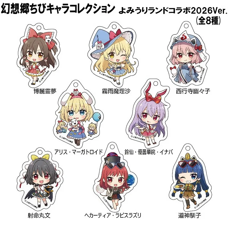Touhou Project Anime KeyChain ‌Hakurei Reimu Kirisame Marisa Men Key Chain for Women Cartoon Kawaii Figure Acrylic Pendant Gift