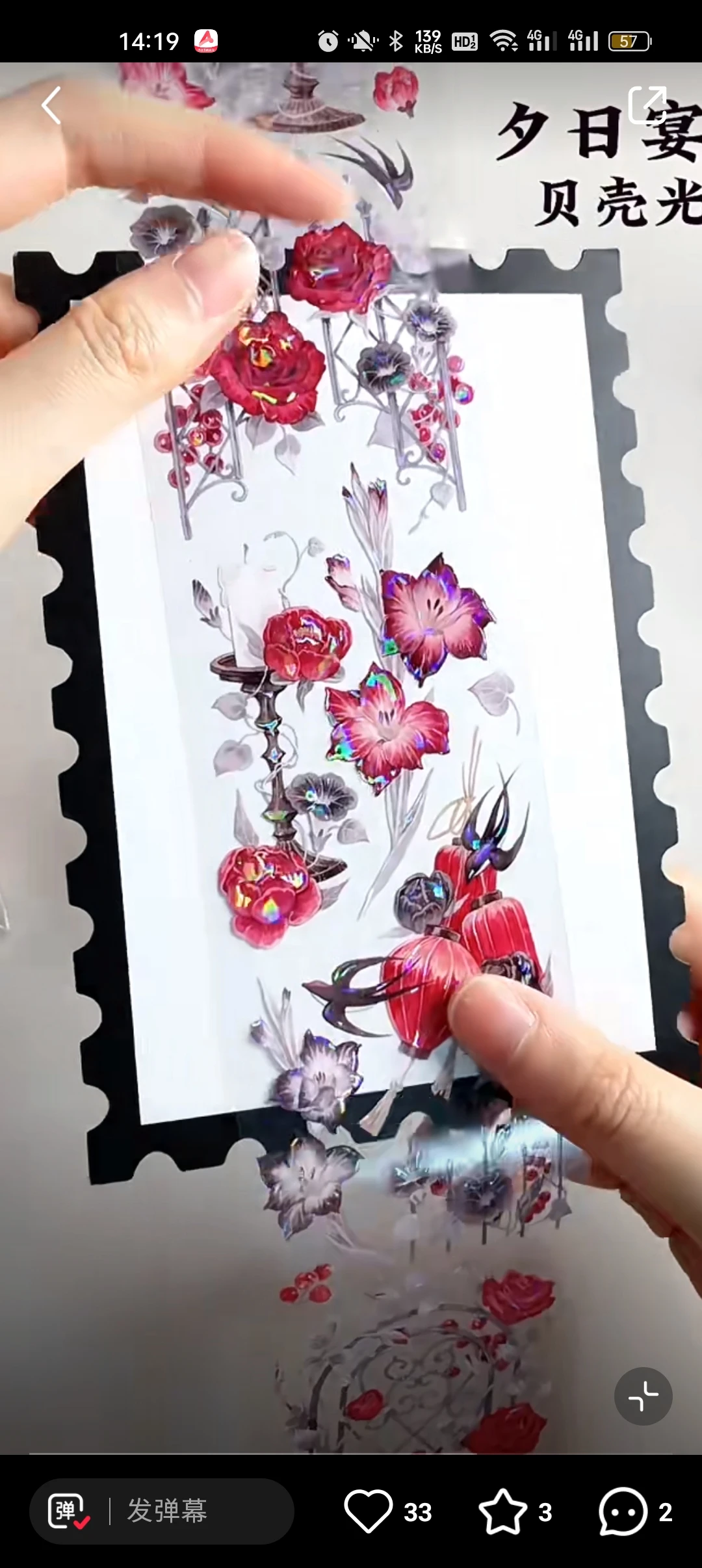 Hua Qi Suo Sunset Feast Shell Light Flower Red