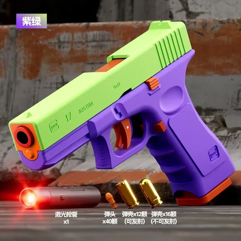 csnoobs Laser Version Dual-modus Shell Auswurf G17 Pistole Blaster Automatische Rettich Pistole Soft Bullet Spielzeug Pistole CS Schießen Waffen für Kinder 3