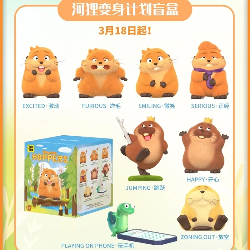 

TOP TOY Disney Pixar Beaver Transformation Plan Series Flocked Blind Box Doll Anime Peripheral Desktop Ornament Collectible Gift