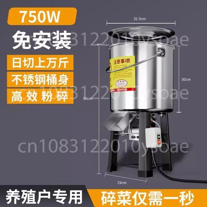 Crusher Feeding Chickens New Duck Breeding Home Multi-function Vegetable Cutter Pure Copper Motor Desktop Home Breeding