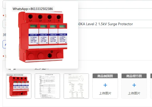 Industrial 380V 3-Phase SPD C-Class 40KA Level 2 1.5kV Surge Protector