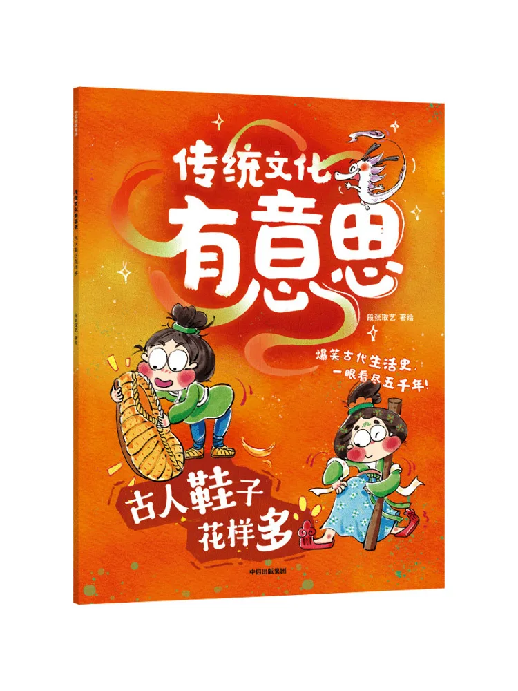 

Книга-Winshare Древние люди была множество стилей обуви