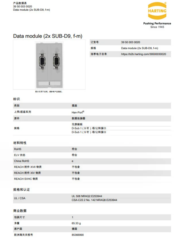 39500030020 D-Sub 1 (9-pin) female/male to interface data connector