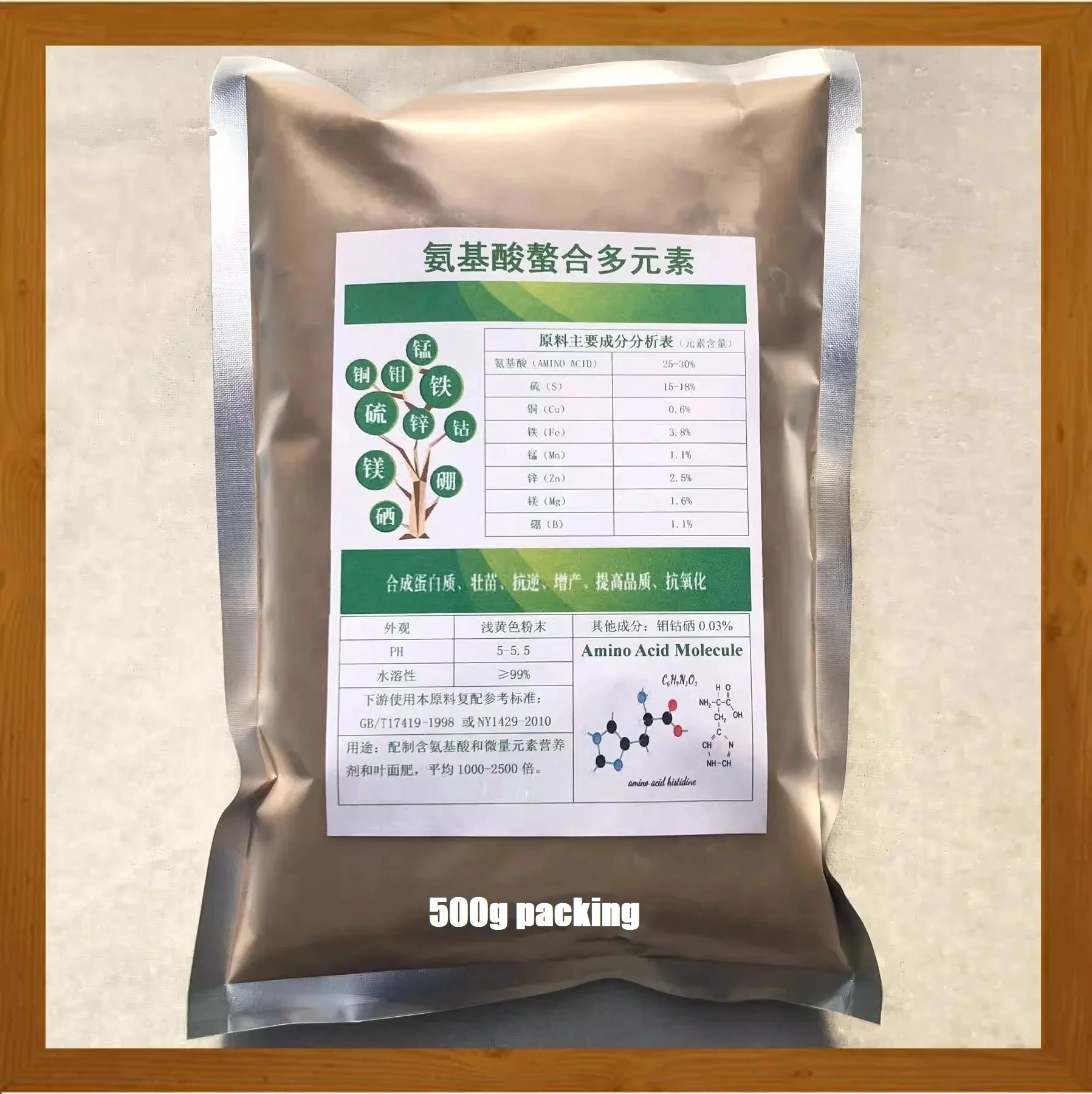 Amino acid chelating multi-element trace element flower fruit tree Organic fertilizer raw material