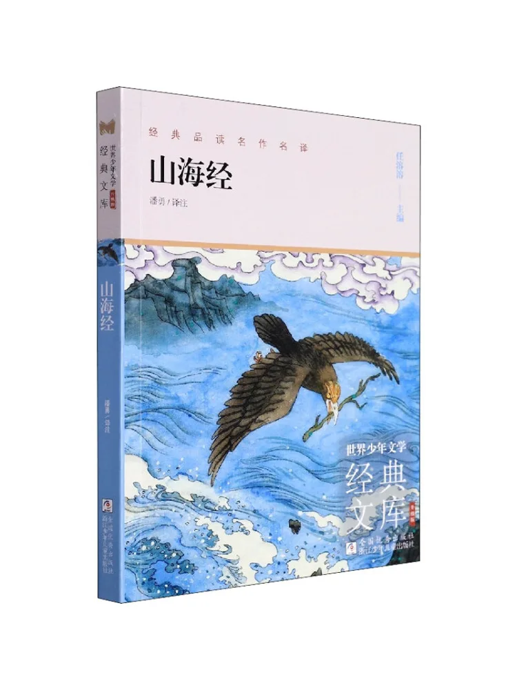 

Книга-Winshare Классик горов и морей