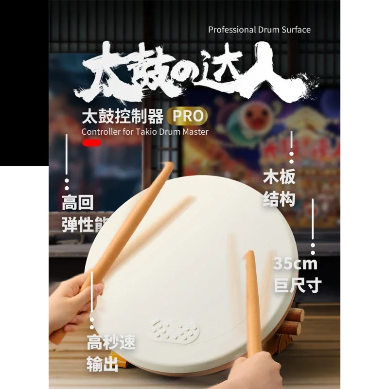 Controller PRO Edition Drum Switch/Switch2/PC Universal Talent Drum, Solid Drum NS Accessories
