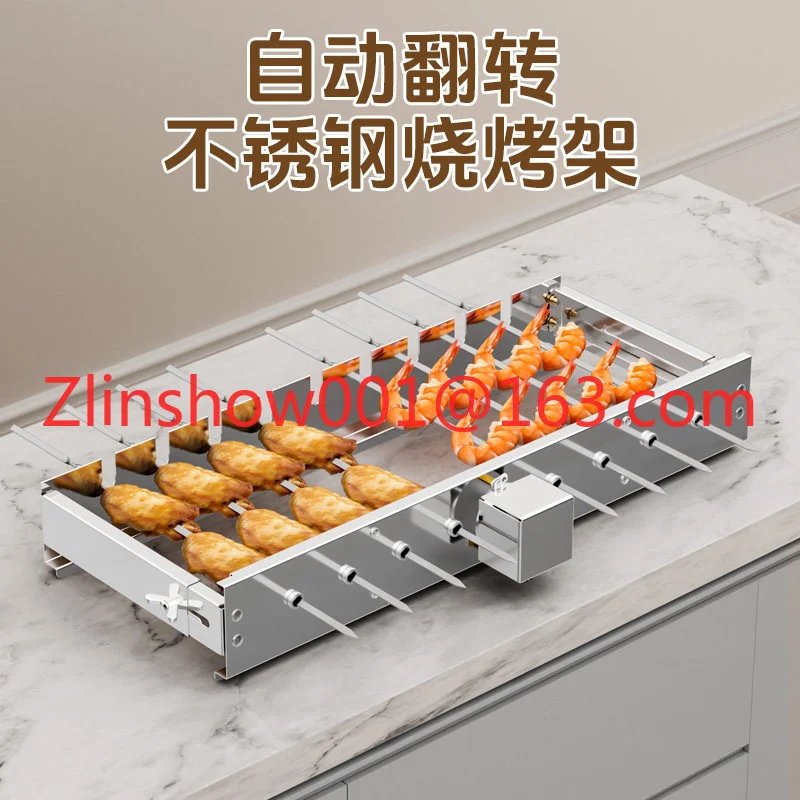 Butterfly roast incense automatic barbecue flip shelf adjustable width tumble skewer machine 5V can be connected to power bank