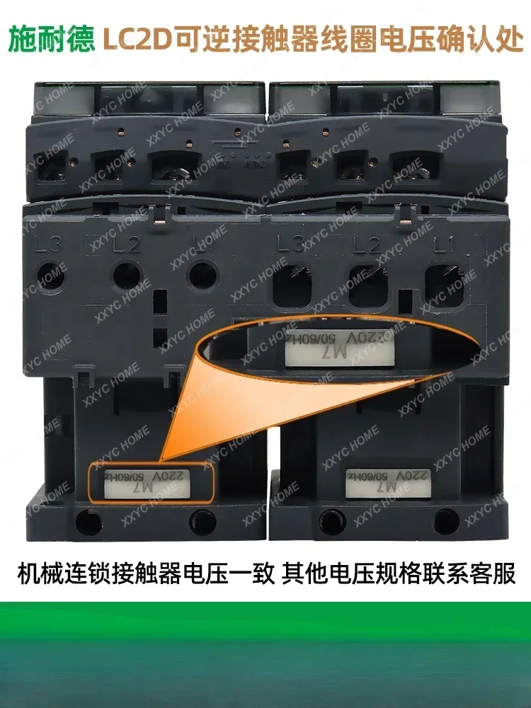 عكسها التعشيق AC مصعد قواطع LC2D09M7C D12F7C D18 D25 D32 D38