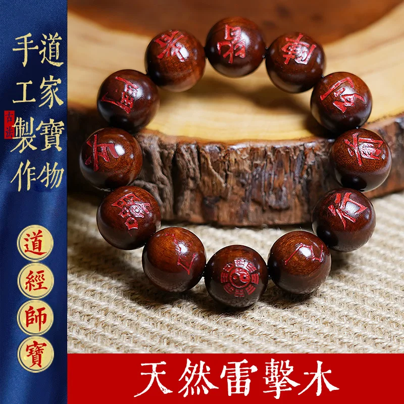 

Деревянный браслет с натуральной молнией, старый мармелад, деревянный даосизм, счастливые бусины, знак гром, девять слов, настоящие слова, паочжу, киноварь, четки