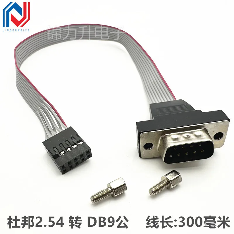 com extension cable DuPont 2.0mm DuPont 2.54 Computer RS232 cable DB9 to DuPont 9-pin serial cable