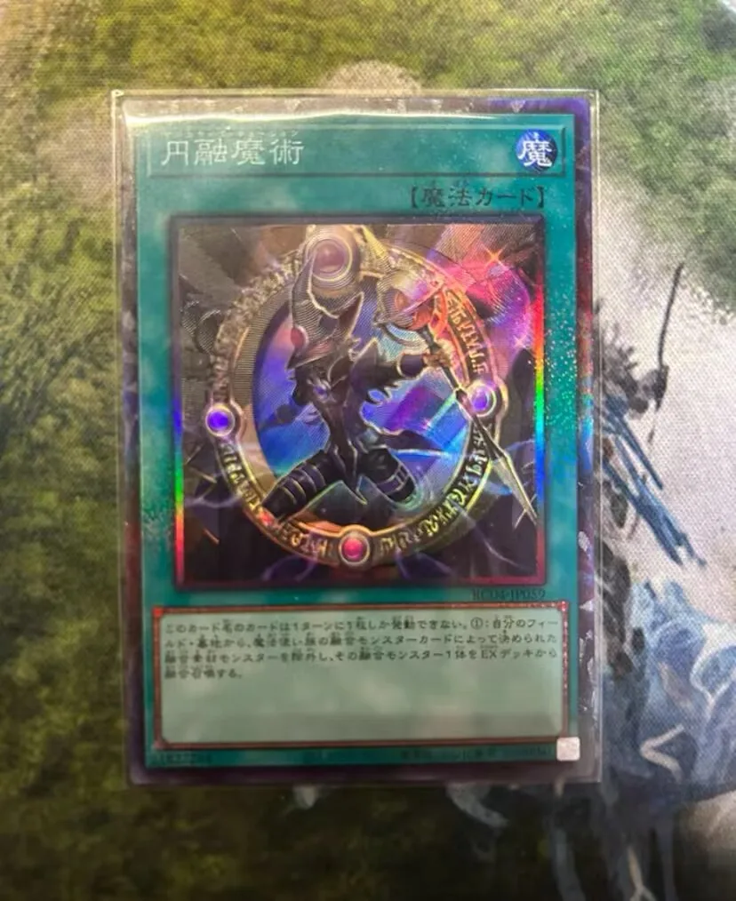 

Magicalized Fusion - Collector's Rare RC04-JP059 Rarity Collection 25th - YuGiOh