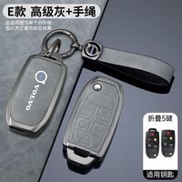 Zine Alloy Car Key Case Shell Cover Holder Fob For Volvo XC90 XC70 S80 S60 S40 V70 V50 C30 C70 5 Buttons Key Protector Accessory