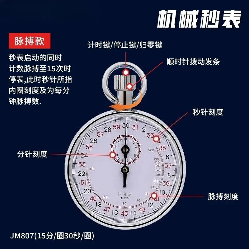 Mechanical Stopwatch 504 Metering 807 Professional Sports Pointer Stopwatch Timer