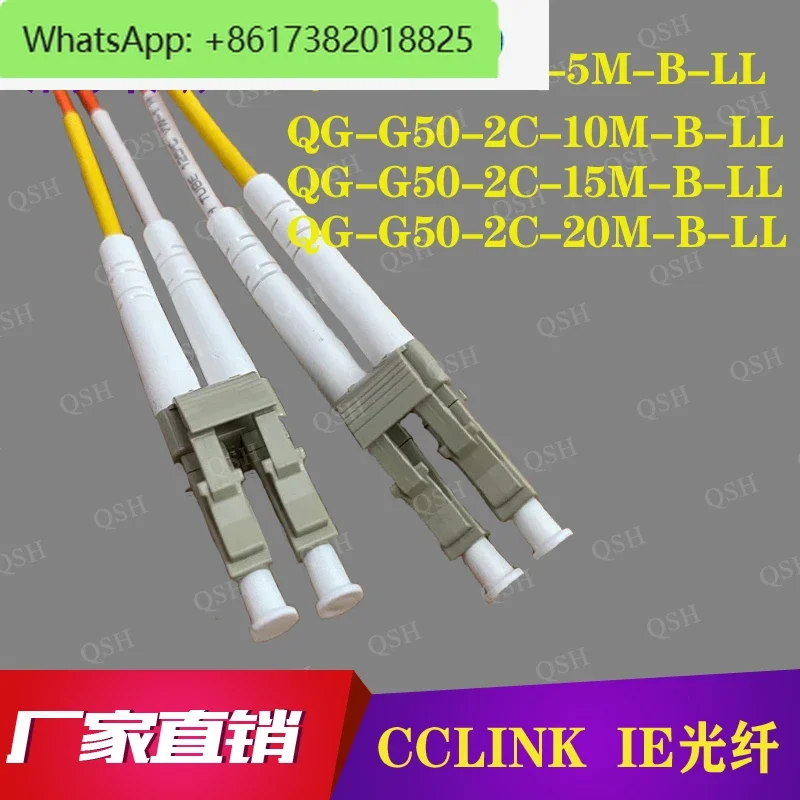 QG-G50-2C-10M-B-LL 20M 30M RJ71GP21-SX module CCLINK IE fiber optic cable