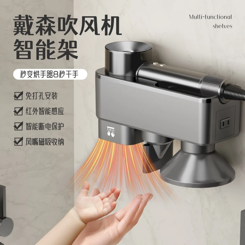 suitable-for-dyson-hair-dryer-holder-leifen-punch-free-hand-drying-bathroom-storage-rack