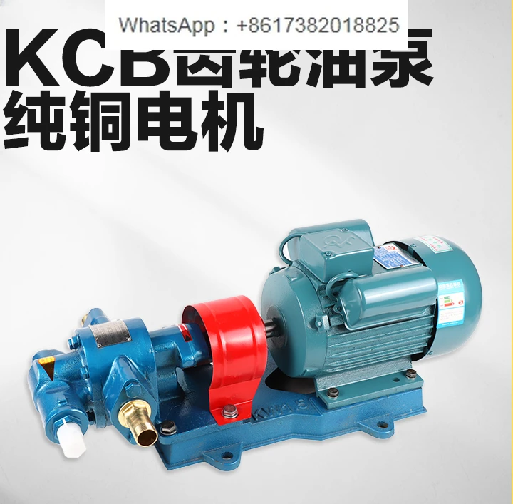 KCB gear high-temperature resistant oil pump hydraulic gear 220V high viscosity high-pressure self suction pump  pump