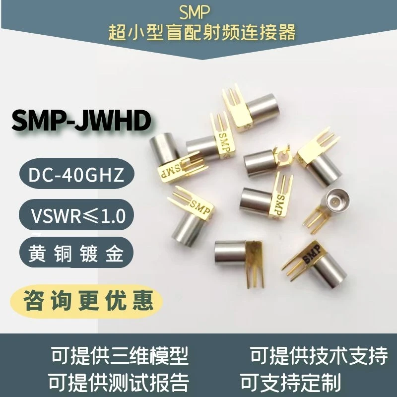 SMP-JWHD SMP-JWHD1 SMP-JWE PCB Panel Fixed RF Connector 0- 40G