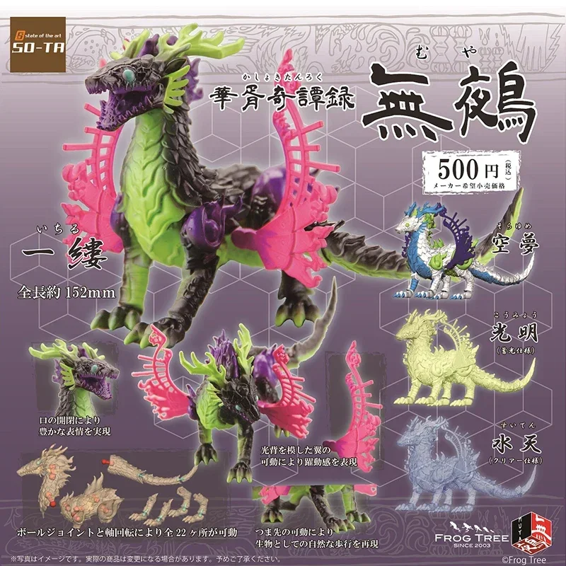 SO-TA Gashapon Capsule Toys Creatura Creature mitiche Kawaii Leggenda Uccello Drago Simpatico regalo di action figure