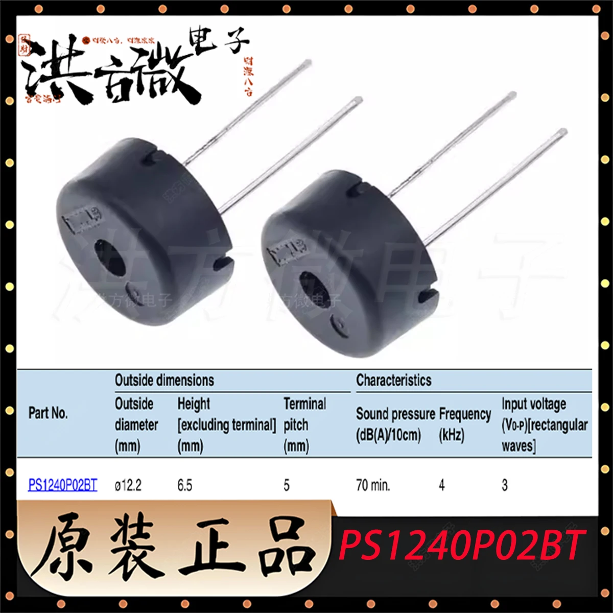 

PS1240P02BT Встраиваемый пьезоэлектрический зуммер-датчик, D=12.2мм, НОВЫЙ, Оригинальный, с внешним управлением, 3В, 4кГц, 60дБ, 3В, сквозное крепление, для ПК, с выводами, зуммер пьезоэлектрический