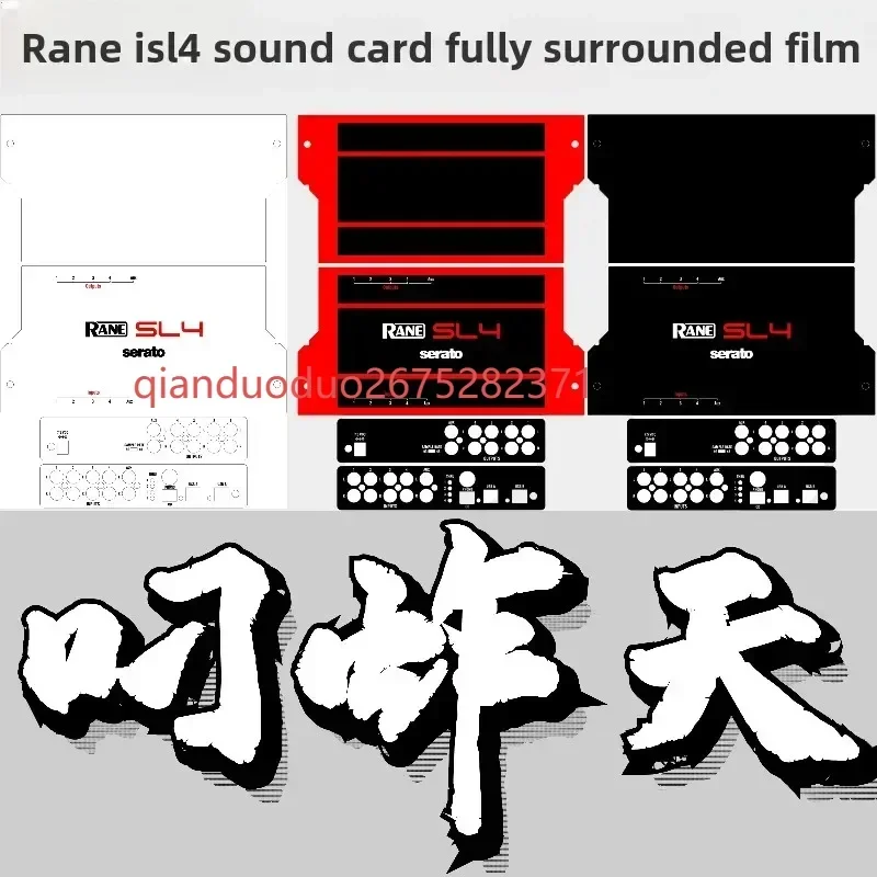 Filme autoadesivo RANE LYON SL4 Digital Serato (! Apenas filme autoadesivo, não uma máquina. Não compre sem uma máquina)