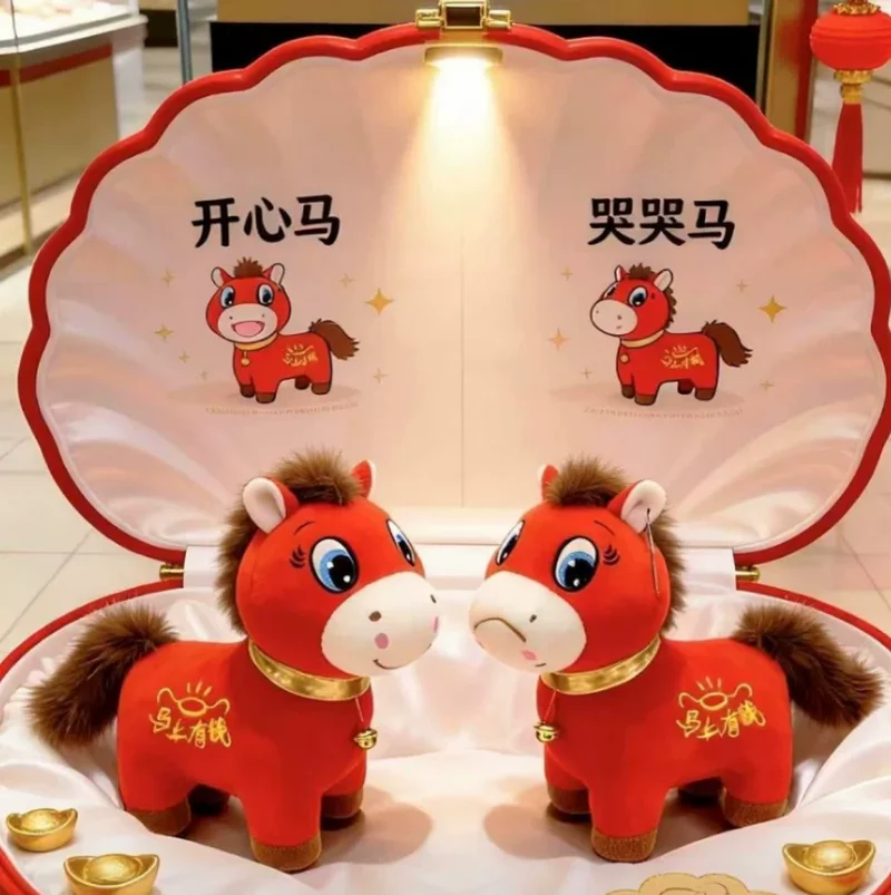 New Spot Crying Horse Plush Toy Year Of The Horse Mascot Doll Immediately Rich Crying Horse Doll Activities Gift Ornaments.
