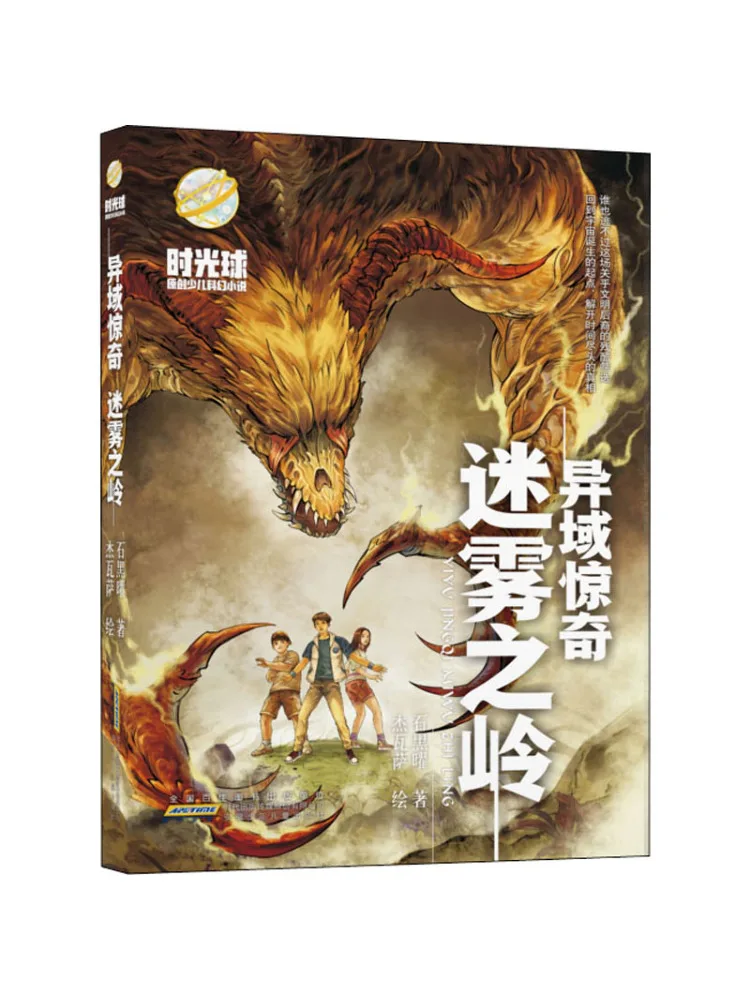 

Book-Winshare Exotic Wonder Misty Ridge