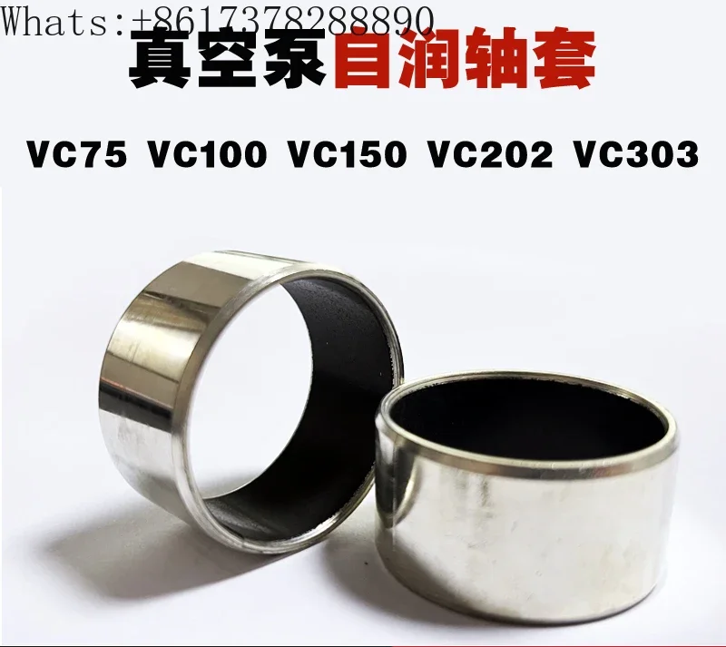 Vacuum pump self-lubricating shaft sleeve VC100VC202VC303VC75 imported Weili vacuum machine maintenance equipment