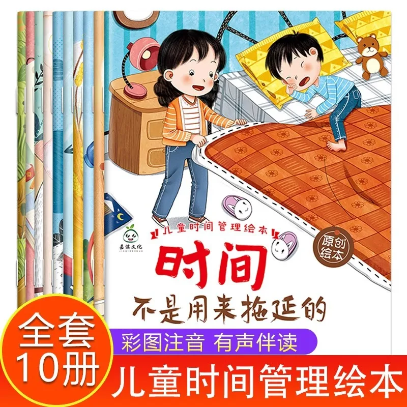 

Children's Time Management and Parent-child Reading