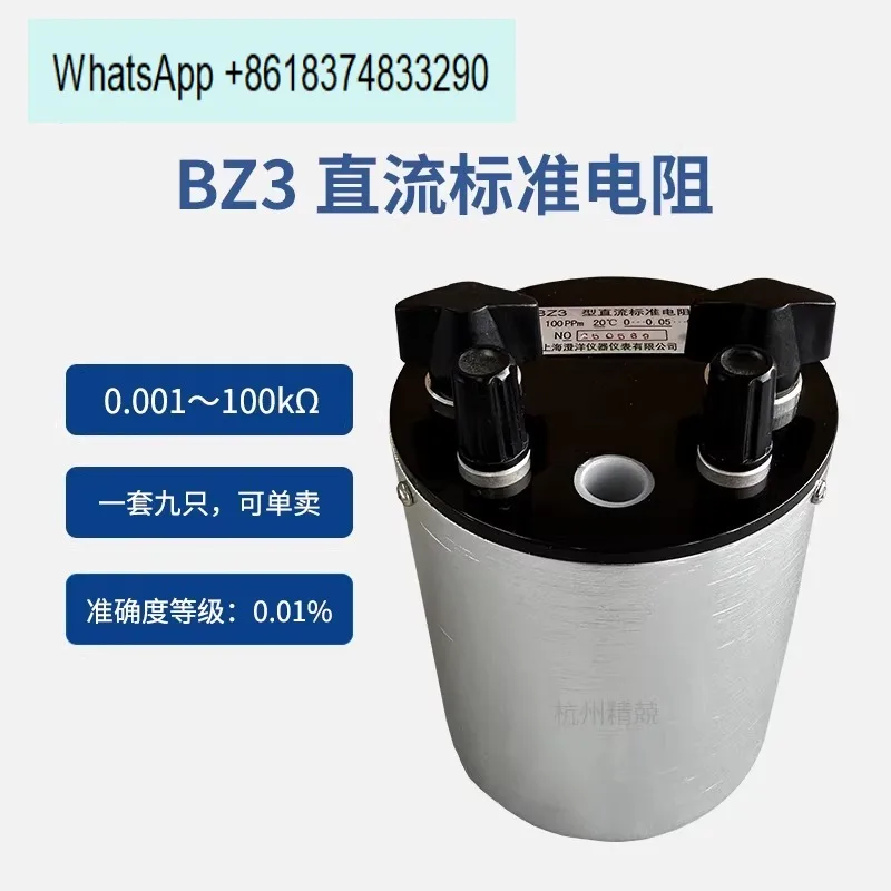 BZ3 DC standard resistor 0.001~ 100kΩ a set of nine