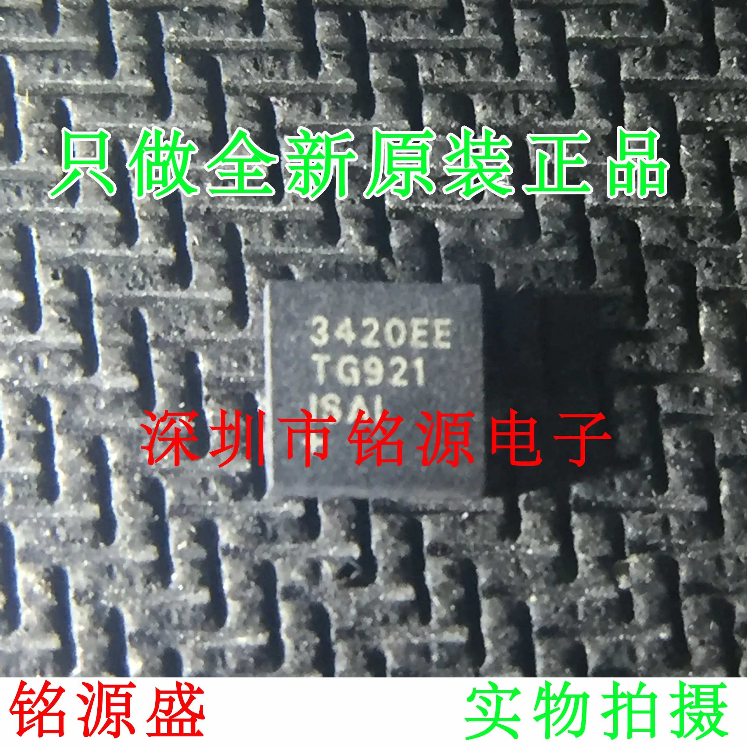

MAX3420EETG T MAX3420EE MAX3420 3420EE QFN24 10PCS